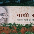 Gandhi Smriti Museum