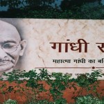 Gandhi Smriti Museum in Saddi Dilli….